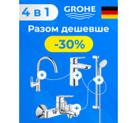 Набор смесителей Grohe Bau Loop 4 в 1 (123225K)