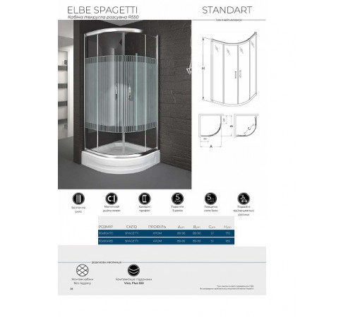 Душевая кабина Armaform Elbe Spagetti Standart 900x900x1700 (Aquaform) полукруглая раздвижная R 550 Душевая кабина Armaform Elbe Spagetti Standart 900x900x1700 (Aquaform) полукруглая раздвижная R 550