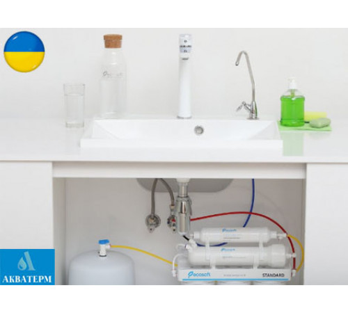 Фільтр зворотного осмосу Ecosoft Standard 5-50 (MO550ECOSTD) Фільтр зворотного осмосу Ecosoft Standard 5-50 (MO550ECOSTD)