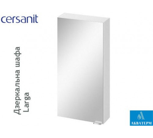 Шкафчик-зеркало Cersanit Larga 40, белый, арт. S932-014