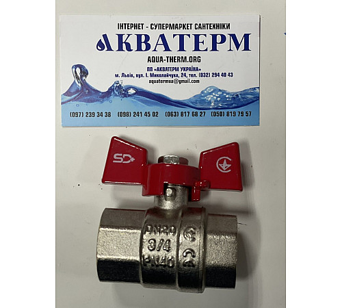 Кран кульовий SD forte 3/4 PN 40 ВЗ Кран кульовий SD forte 3/4 PN 40 ВЗ