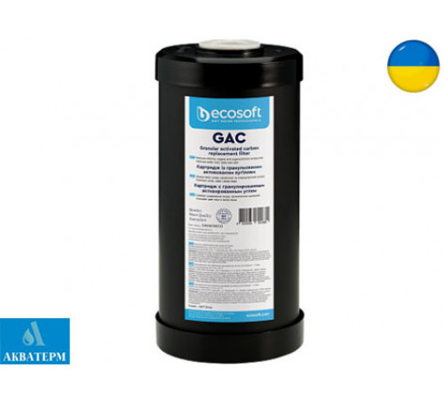 Картридж з гранульованим активованим вугіллям Ecosoft 4,5"х10" (CHV4510ECO) Картридж з гранульованим активованим вугіллям Ecosoft 4,5"х10" (CHV4510ECO)