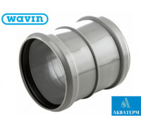 Муфта надвижная ПВХ для внутренней канализации Wavin d 110