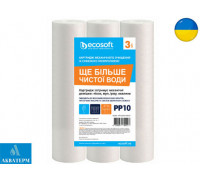 Комплект картриджей 3шт. из вспененного полипропилена Ecosoft 2,5"x10" 10 мкм (CPV3251010ECO)
