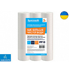 Комплект картриджів 3 шт. зі спіненого поліпропілену Ecosoft 2,5"x10" 10 мкм (CPV3251010ECO)