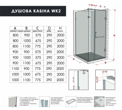 Душевая кабина EDEM 800x1000 мм Polish без поддона ручка полотенцедержатель (WK/2/80x100/TRPO/W008)