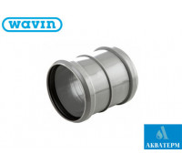 Муфта надвижная ПВХ для внутренней канализации Wavin d 50