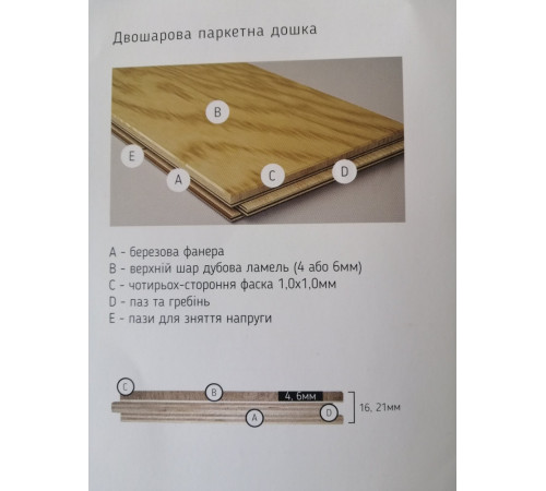Інженерна дошка Дуб Натур I-II 16х120х500-1200 мм Інженерна дошка Дуб Натур I-II 16х120х500-1200 мм