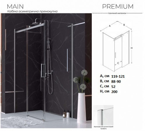 Душевая кабина Armaform Main Premium 1200x900x2000 (Aquaform) асимметричная прямоугольная Душевая кабина Armaform Main Premium 1200x900x2000 (Aquaform) асимметричная прямоугольная