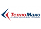 ТеплоМакс