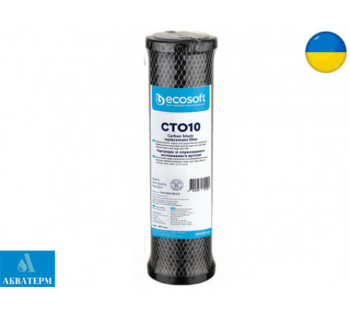 Картридж зі спресованого активованого вугілля Ecosoft CTO10 2,5"х10" (CHVCB2510ECO) Картридж зі спресованого активованого вугілля Ecosoft CTO10 2,5"х10" (CHVCB2510ECO)