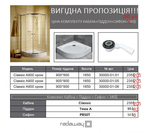 Душова кабіна напівкругла RADAWAY Classic А 90 хром/прозора + піддон Tinos A + сифон PB50T Душова кабіна напівкругла RADAWAY Classic А 90 хром/прозора + піддон Tinos A + сифон PB50T