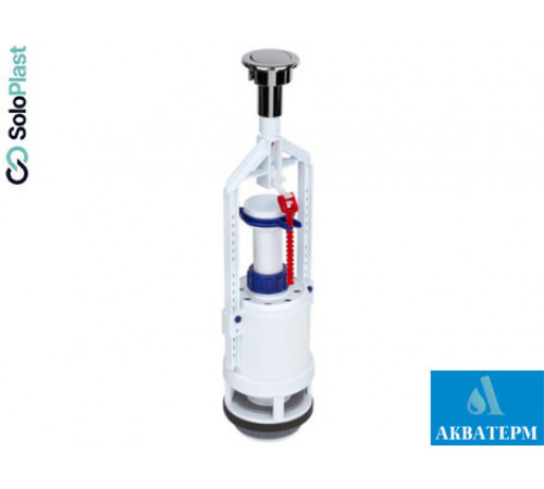 Комплект арматуры для сливного бачка с нижним подводом SoloPlast 1/2″, АБк-14 с функцией "Стоп"