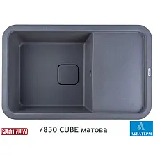 Гранитная кухонная мойка Platinum 7850 CUBE матовая Серый муссон