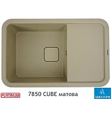 Гранитная кухонная мойка Platinum 7850 CUBE матовая Айвори