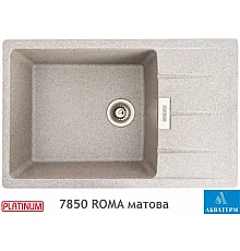 Гранитная кухонная мойка Platinum 7850 ROMA матовая Серая