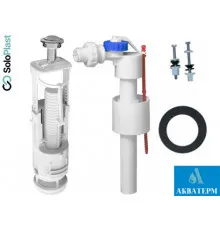 Комплект арматуры для сливного бачка с боковым подводом SoloPlast 1/2″, АБк-06ор с одним режимом слива