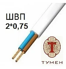 Кабель электрический ШВП 2*0,75 Одесса (Тумэн)