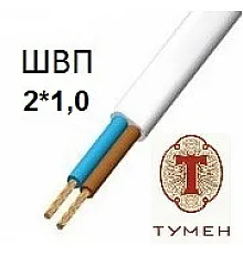 Кабель электрический ШВП 2*1,0 Одесса (Тумэн)