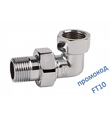 Згін - американка SD Forte 1/2" кутовий хром SF193W15