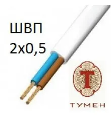 Кабель електричний ШВП 2*0,5 Одеса (Тумен)