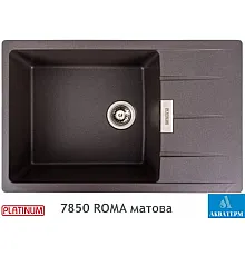 Гранітна кухонна мийка Platinum 7850 ROMA матовий Гренадін