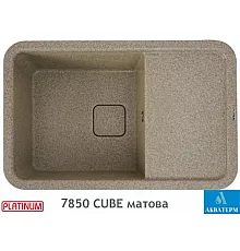 Гранитная кухонная мойка Platinum 7850 CUBE матовая Карамель